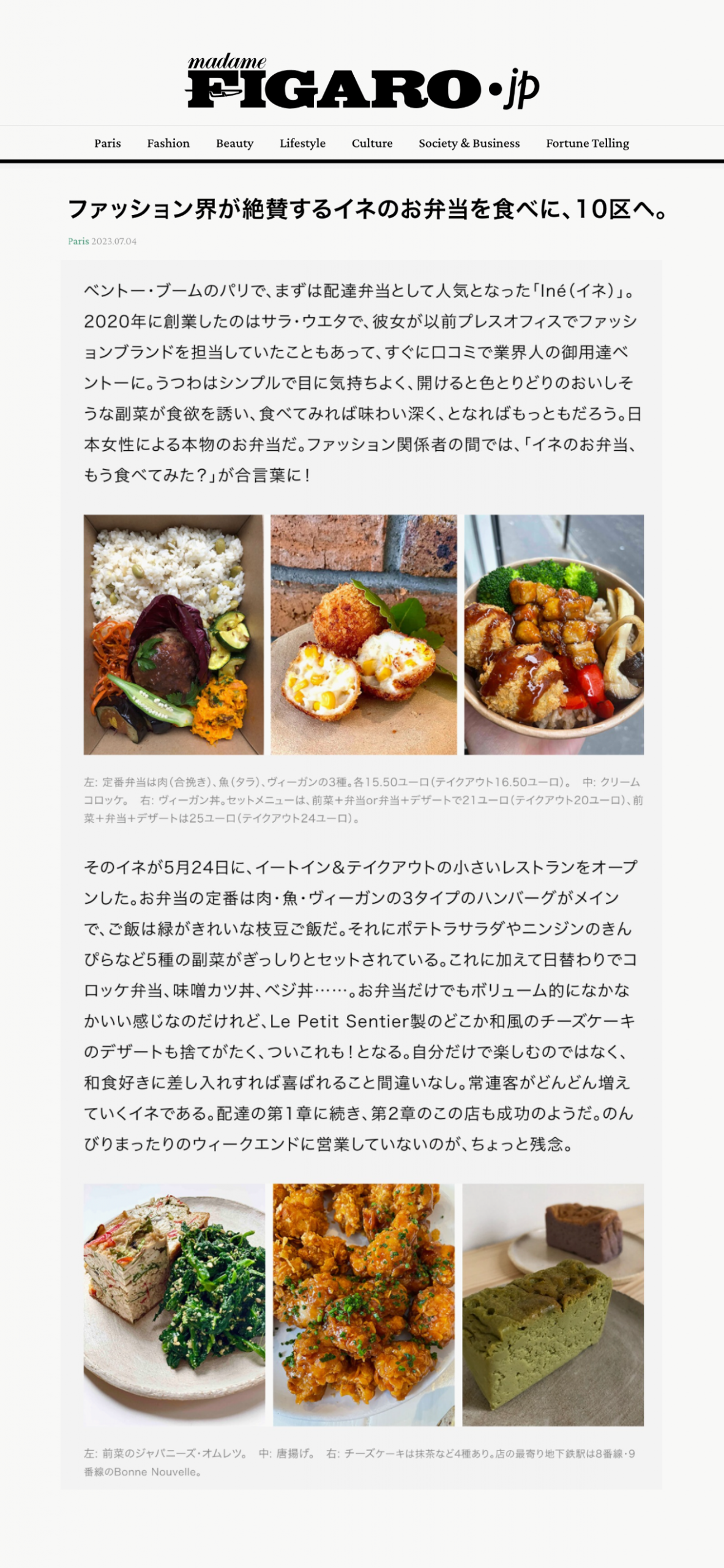 ine_press_madame-figaro-jp